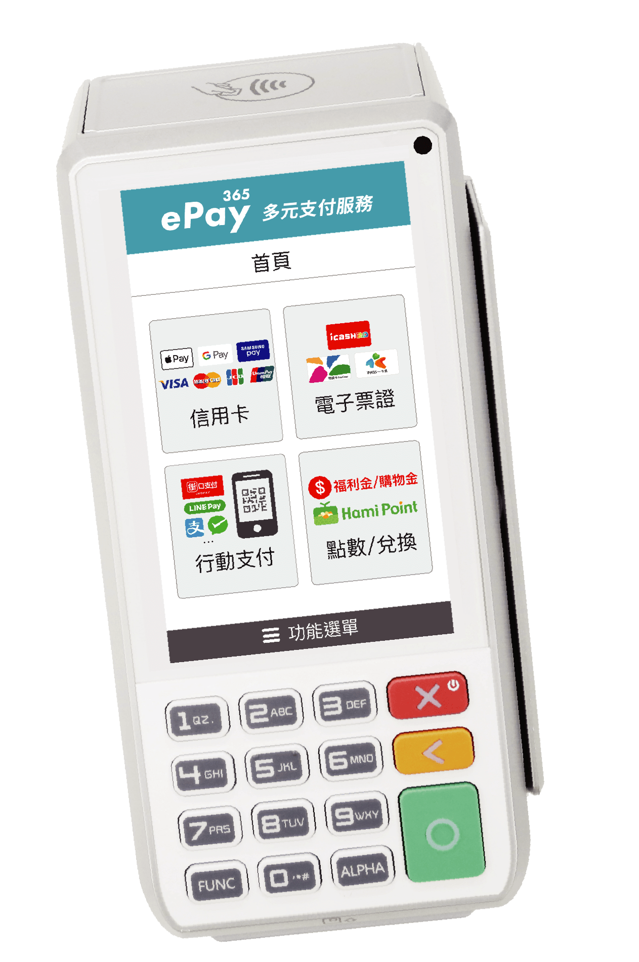 ePay365服務與保固