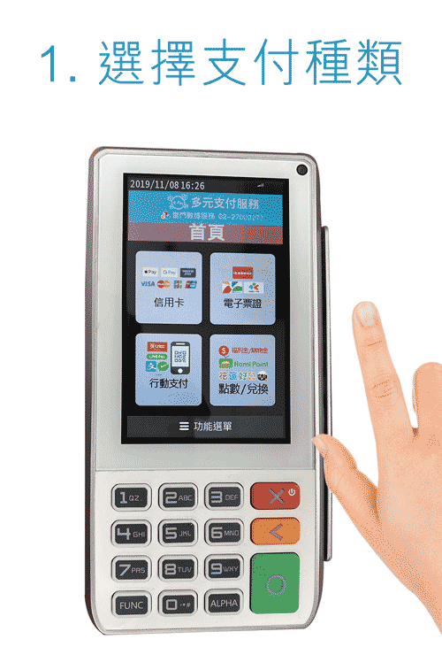 ePay365功能特色