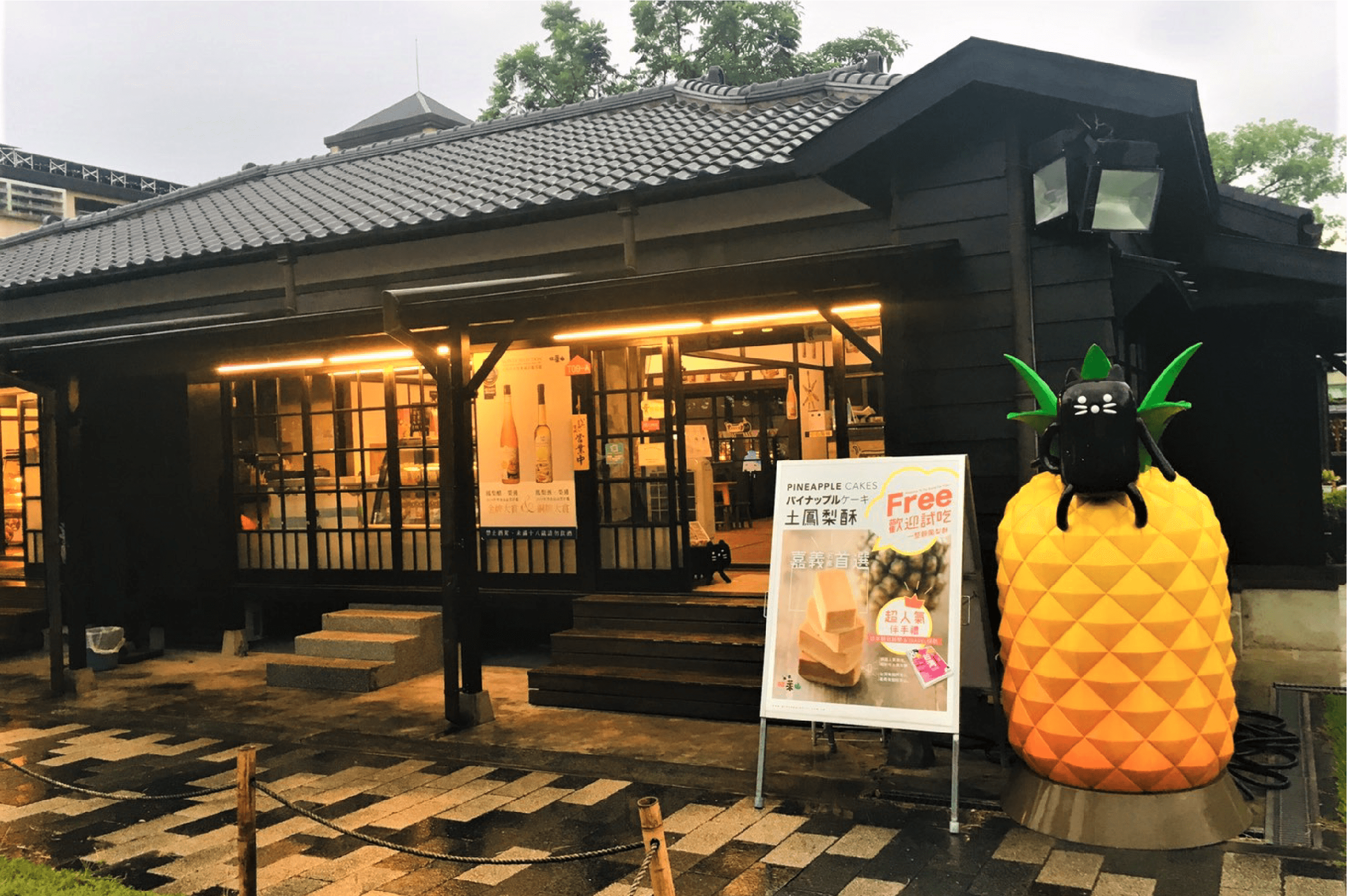 ePay365檜意生活村
