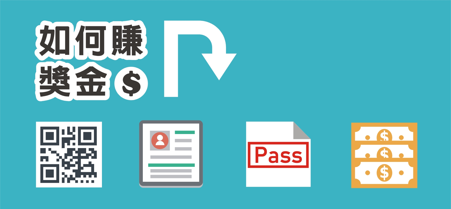 ePay365，3萬元補助計劃