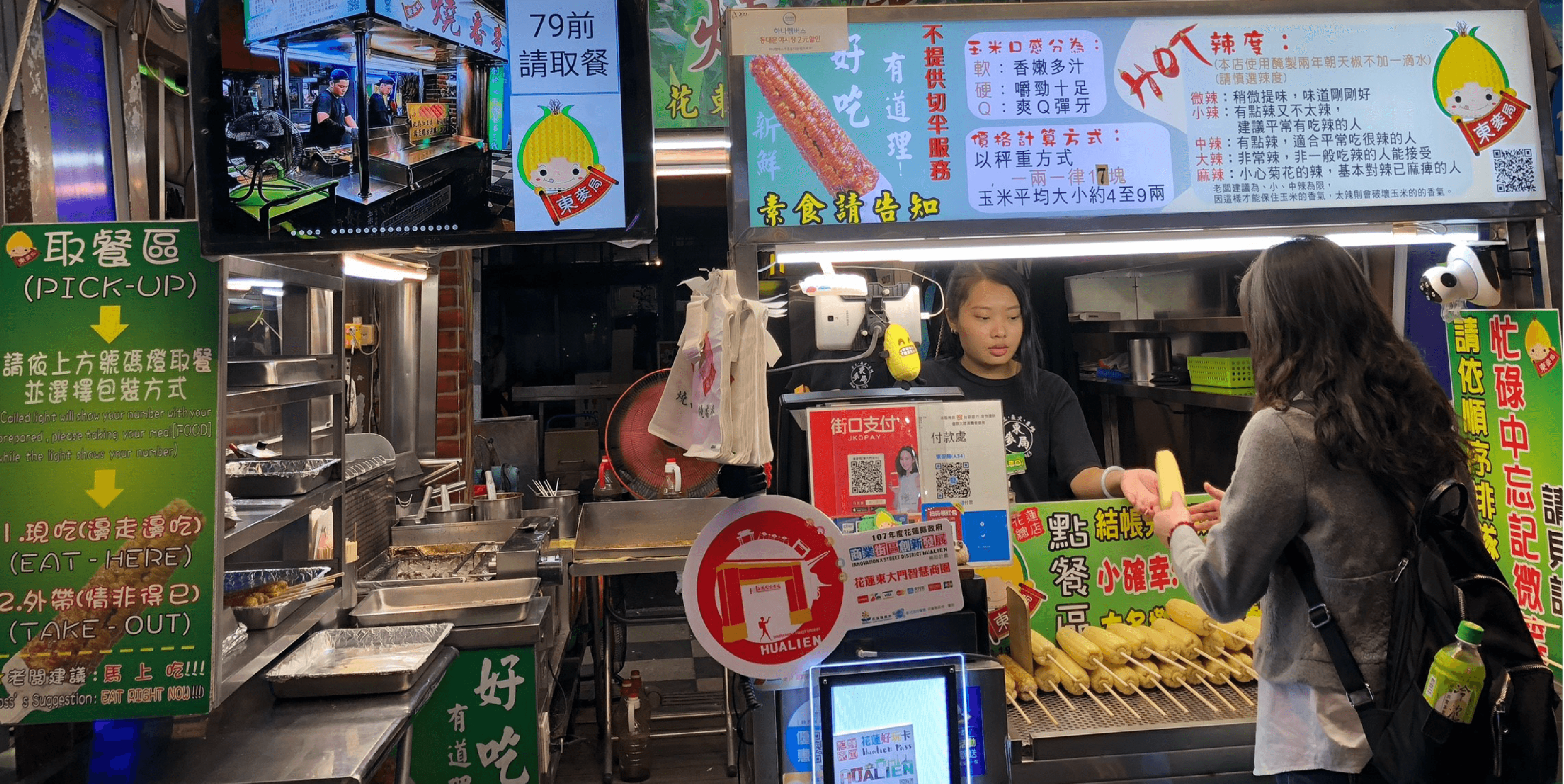 ePay365小攤販大救星
