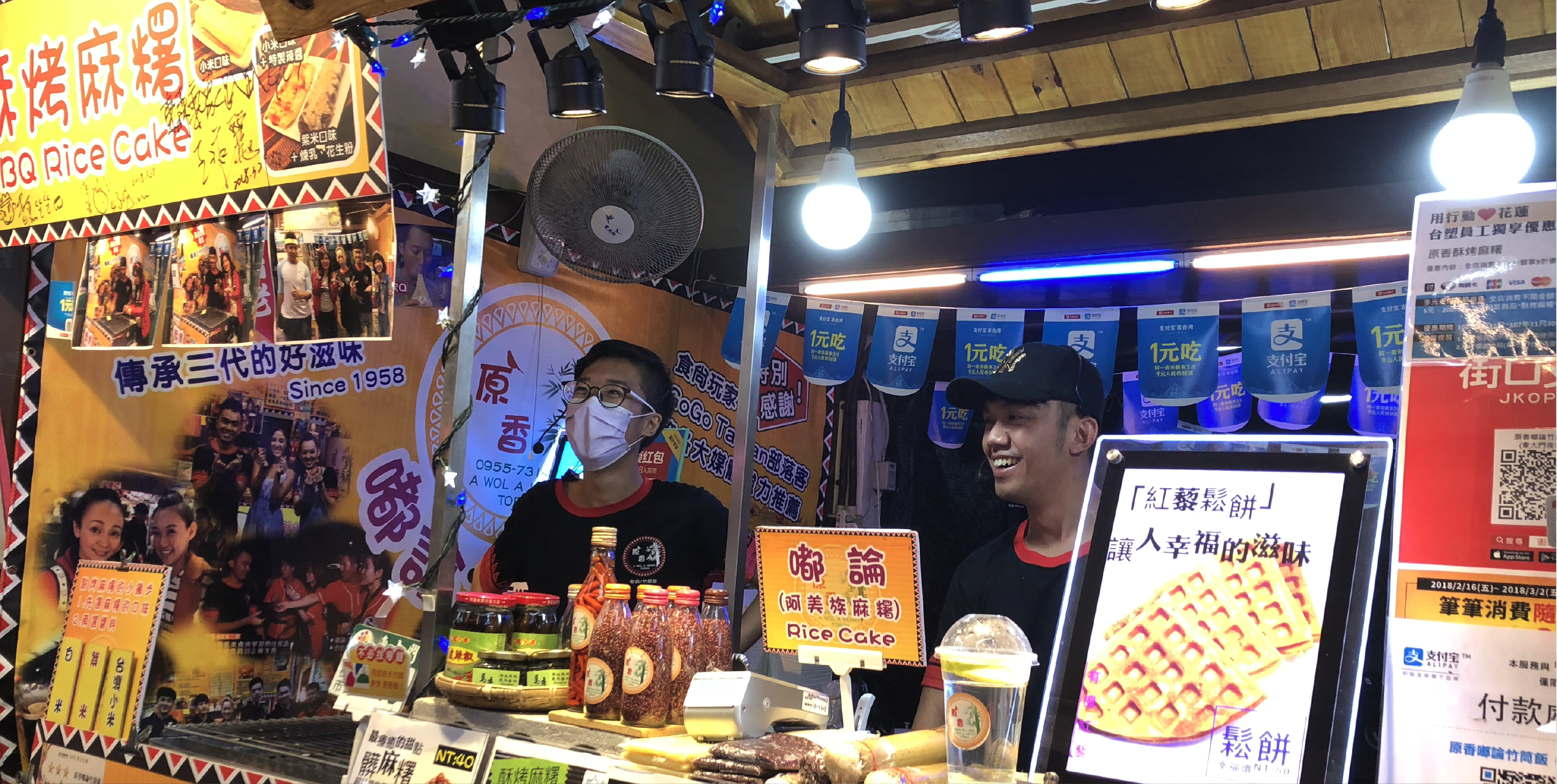 ePay365小攤販大救星