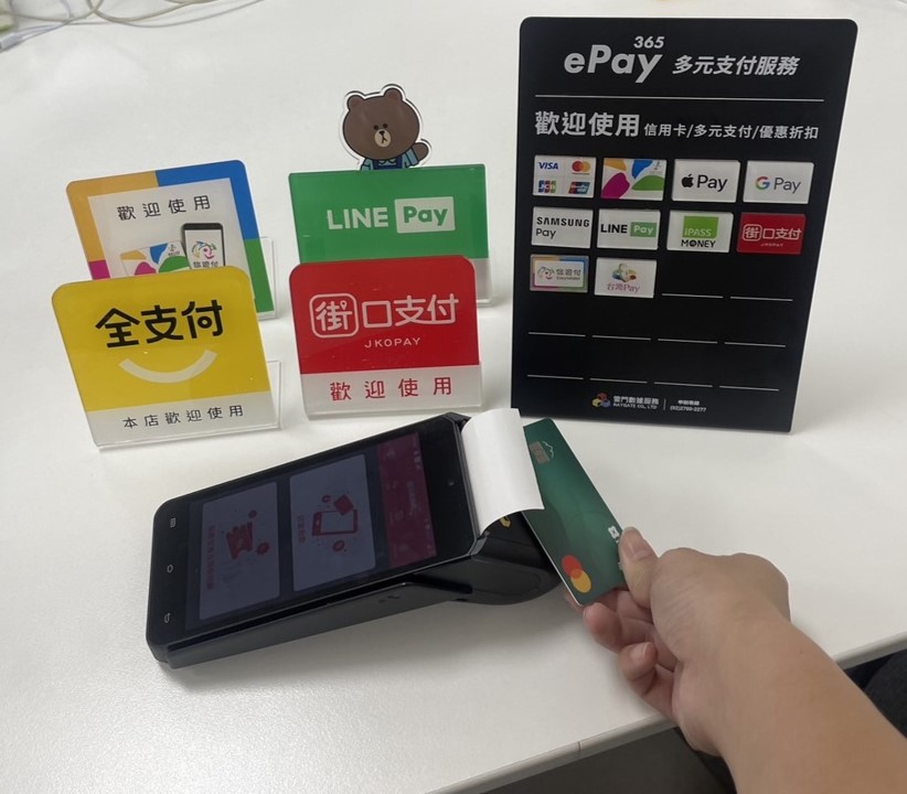 ePay365小攤販大救星